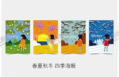 春夏秋冬海报 【酷图网】春天,夏天,秋天,冬天,四季海报,你好春天,你好夏天,季节海报,四季,你好秋天,你好冬天,AI格式,矢量素材,女孩,背影,春天来了,夏天来了,秋天来了,冬天来了
