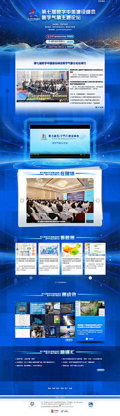 dingqian1538采集到政务专题
