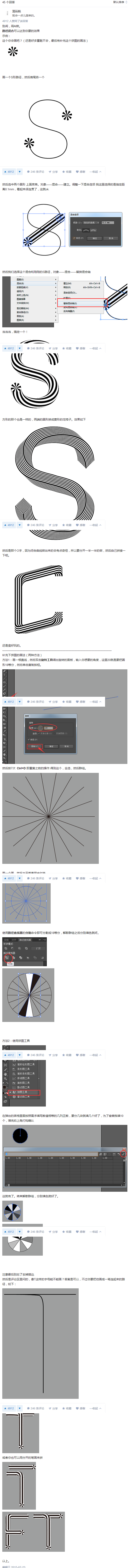 这种效果用 Ps 做出来的吗？怎么做的？...