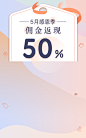 H5-返佣50%