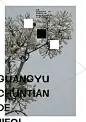 画册排版设计