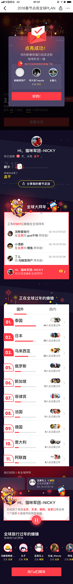 lin琳lin采集到移动端——列表