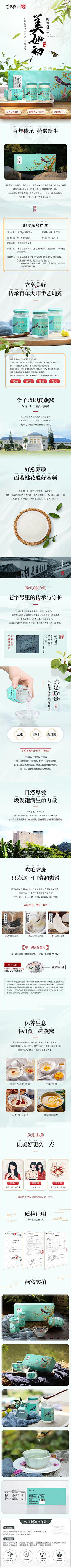 Xenia·采集到国风