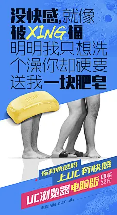 UC浏览器无节操微电影海报_秀作品_王继锋主页_我的联盟