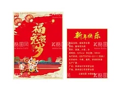 瓶标  - 源文件下载【酷图网】兔年生肖,酒标包装,矢量,插画,广告设计,