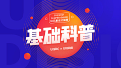 欺山赴海践雪径采集到非常规banner
