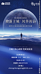 地产招聘单图