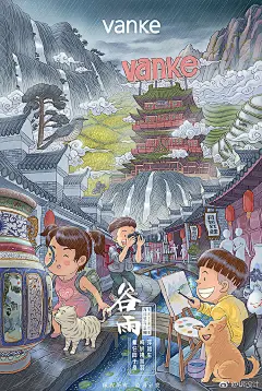 #平面设计# 令人惊讶的2018万科节气插画海报设计分享 ​​​​