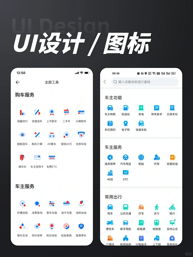 优秀UI设计分享-图标-花瓣网