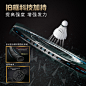 李宁羽毛球拍风刃500 3D CALIBAR 500 全碳素进攻型单拍 AYPM388-tmall.com天猫