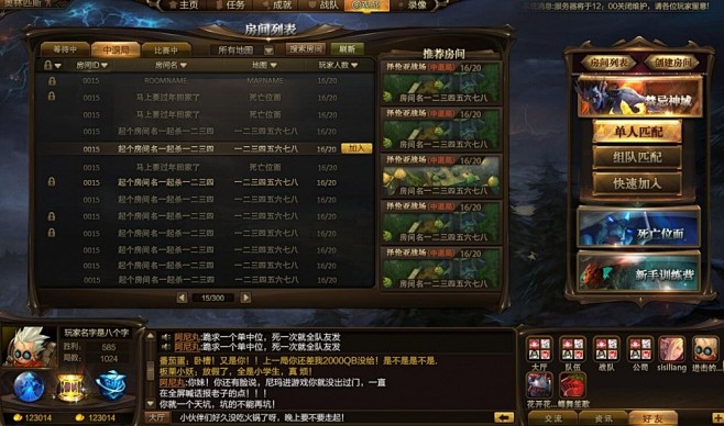 倚天风格游戏众神争霸全套UI界面素材 p...