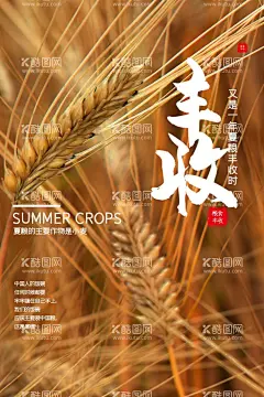 农民丰收节  - 源文件下载【酷图网】农民丰收节,新农村,金秋,秋天海报,中国农民节,丰收节,农民丰收,丰收节标语,丰收节海报,丰收节要求,丰收节展板,丰收节宣传,丰收节板报,迎盛会,庆丰收迎盛会,丰收节素材,丰收节背景,农民的节日,五届农民丰收,丰收节舞台,乡村振兴,丰收节庆祝,中国农民节日,丰收节活动,庆丰收