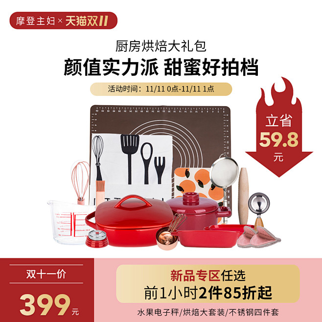 餐具套装-摩登主妇-天猫Tmall.co...