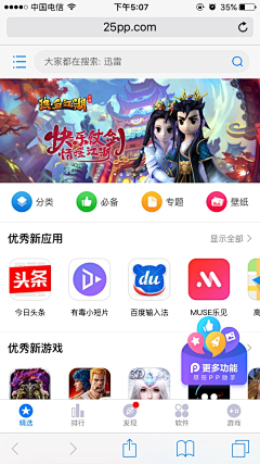 浅浅笑了采集到好看的手机截图