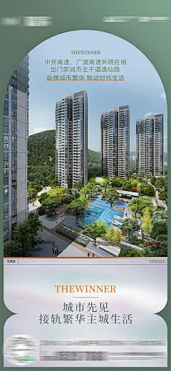 海报 地产 创意 价值点 质感 品质 配套