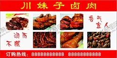 卤肉 卤菜 名片 卡片 不干胶 【酷图网】卤肉,卤菜,名片,卡片,不干胶,