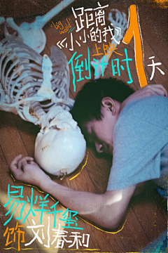 哈库拉玛塔塔a采集到倒计时海报