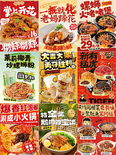 世界和平靠你采集到饮品/小吃/美食