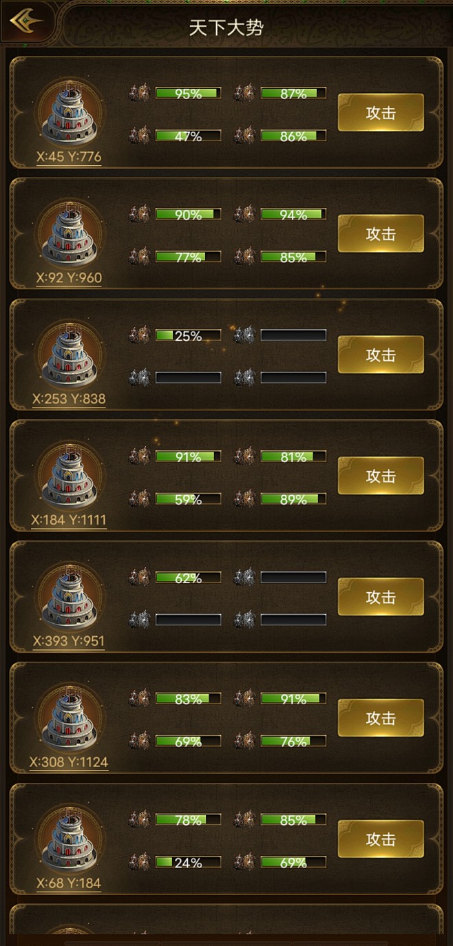 Conquerors 2 (73)