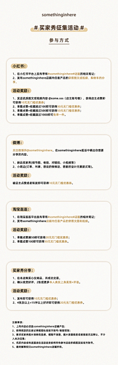 西顾的喵采集到小红书征集