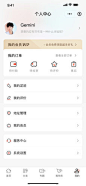 即刻作品-手机UI界面设计-UICN用户体验设计平台
