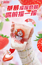 @蜜雪冰城 的个人主页 - 微博