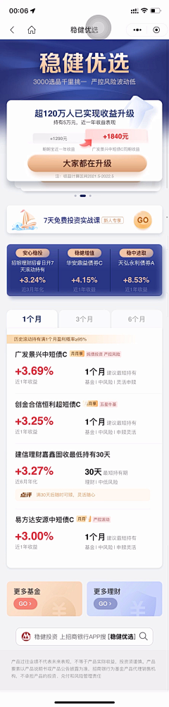 ihengli采集到金融app