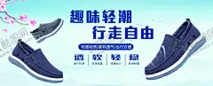 男士布鞋 【酷图网】老北京布鞋,轻便,舒适,透气,海报
