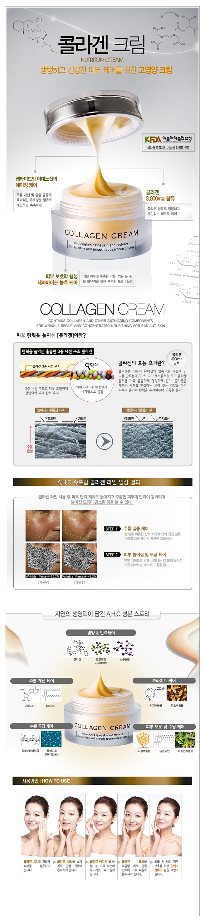 - 에스테틱 전문 브랜드 A.H.C