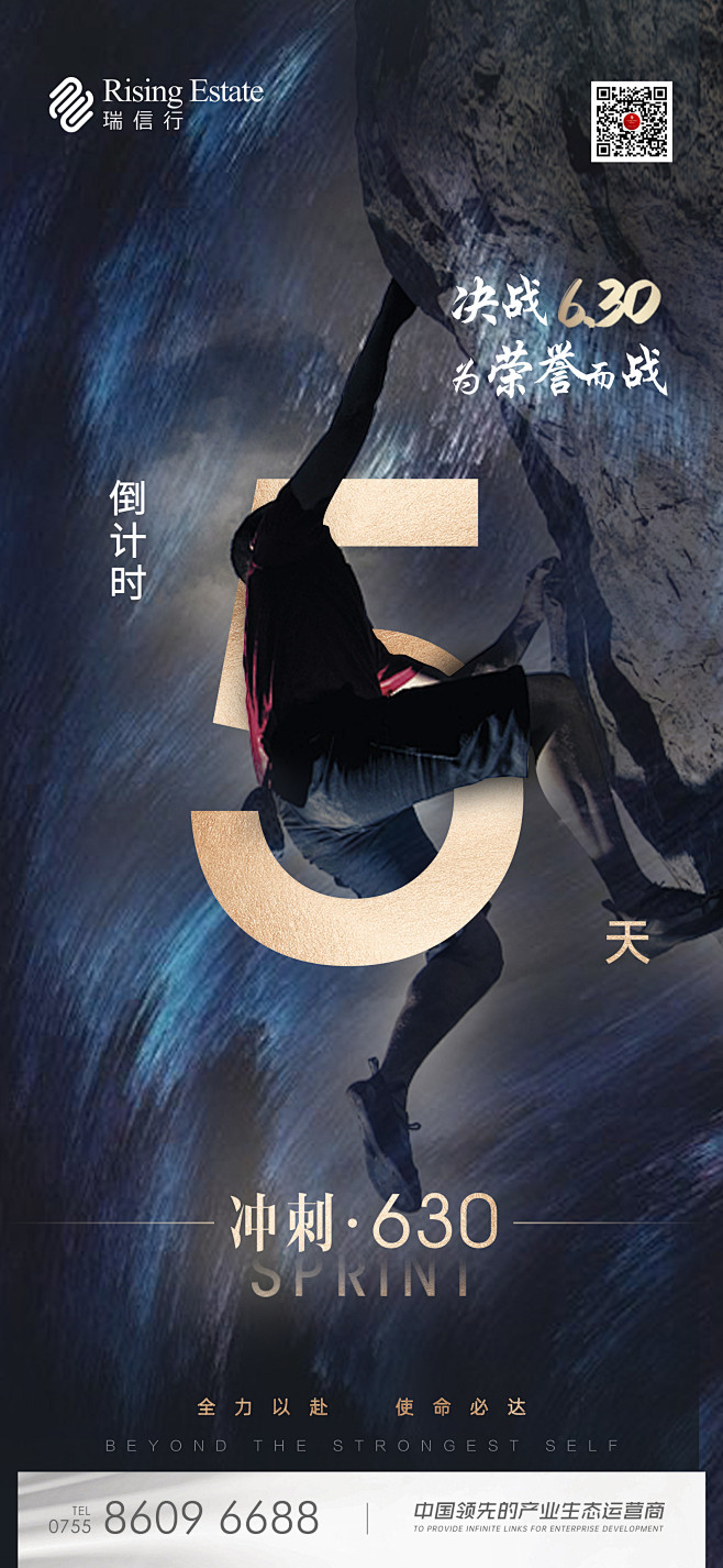 年中冲刺，倒计时，大气
更多收集跳转：h...