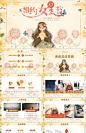 相约女生节节日庆典活动PPT模板
