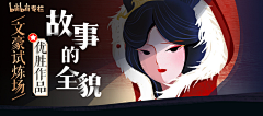 会画画的桃子采集到平面-banner