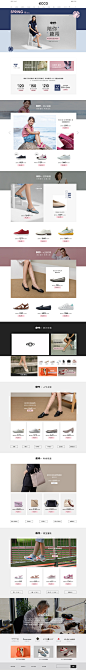 天猫亲子节-ecco女鞋旗舰店-天猫Tmall.com