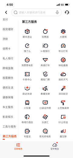 竹其青采集到ICON | 线性