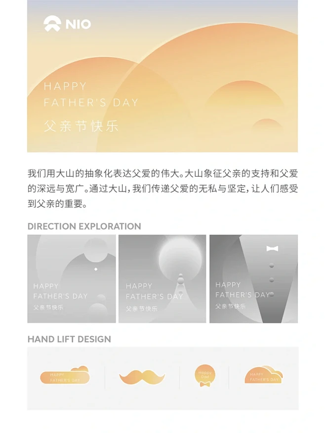 蔚来23年度节日KV视觉设计 - 小红书
