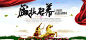 室内家具，钻展海报banner(542图)_@刺客边风收集_花瓣平面