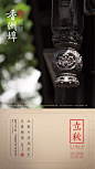 立秋