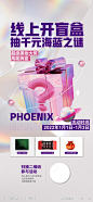 线上抽盲盒活动-源文件-志设网-zs9.com