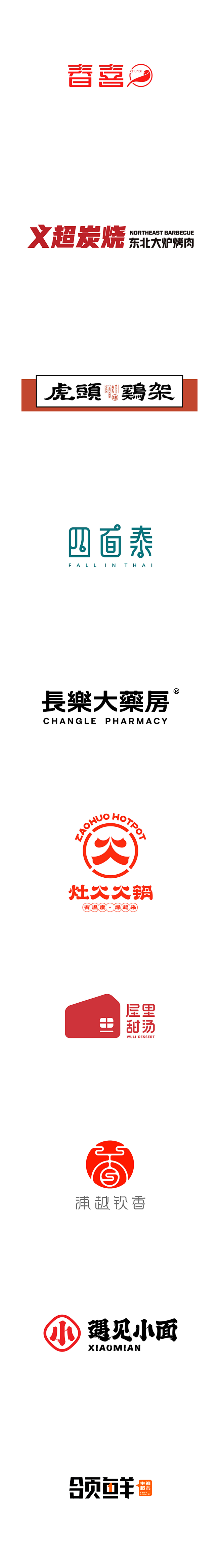 LOGO设计 字体设计 标志设计 商标设计 品牌设计 字体logo设计 文字logo 中文字体设计 中文logo 品牌字体 字体标志 【微信 ...