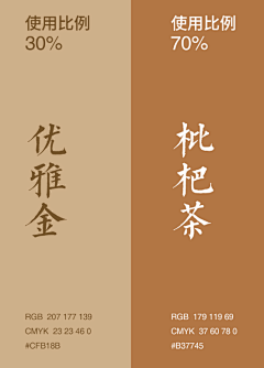轻尘風筝采集到配色