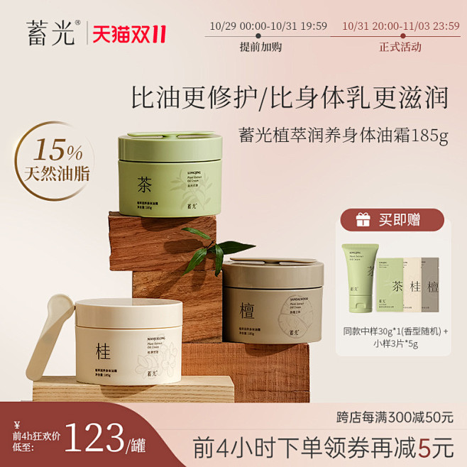 蓄光身体油霜香氛保湿补水滋润烟酰胺持久留...