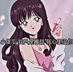 豆瓣话题 - 你们更愿意用说话去表达自己的意愿，还是用表情包去表达？ : 跟父亲聊天，有时候会用到一些特别有趣的表情包来对话，有一天他突然就跟我说:“你在现实生活中都没有这样跟我撒娇过。”因为我是一个特别严肃的人，我也会跟他们撒娇，但是没有表情包里面的那么肉麻可爱，所以我想发起这个话题问问大家的看法，刚好这个也可以作为我社会实践论文的一部分。
       希望大家可以帮帮忙