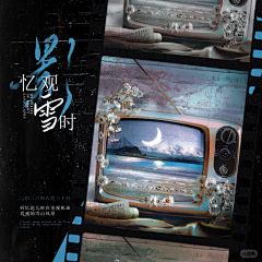 赞赞G采集到海报(1)