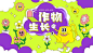 【南门网】背景板 插画 活动 商业 展板 购物中心 购物 花朵 夏日 生长