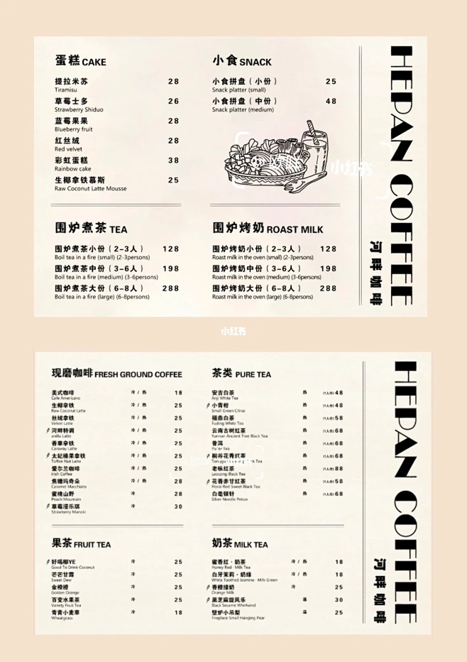 简约文字菜单排版设计