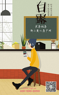 菲言蜜语采集到节气