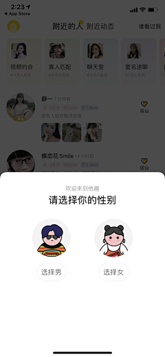 懒鼠采集到社交页面