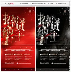 招聘 招聘海报 招聘广告 招聘展架 校园招聘 招聘x展架 招聘易拉宝 招聘展板 招聘模板 招聘简章 招聘宣传单 招聘会 高薪招聘 公司招聘 企业招聘 商店招聘 鼠年招聘 招聘传单 商场招聘 人才招聘 招聘素材 酒吧招聘 招聘单页 招聘DM 招聘启示 招聘单位 创意招聘 招聘设计 招聘图 2020招聘