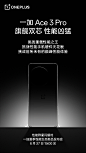 @一加手机 的个人主页 - 微博