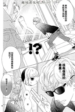 午夜0点前，来接吻吧第03话在线观看-古风漫画网